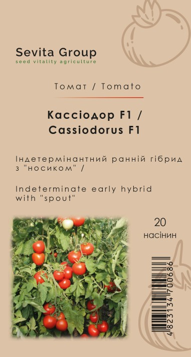 Томат Кассіодор F1