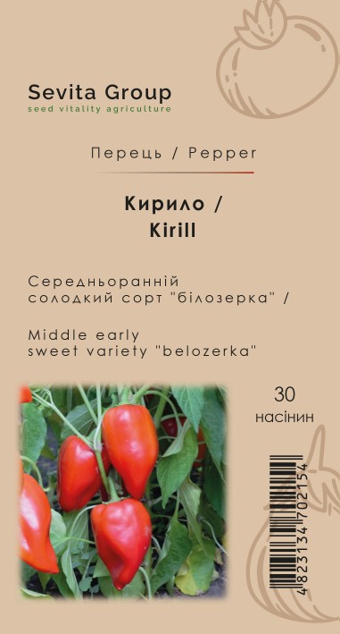 Перець Кирило