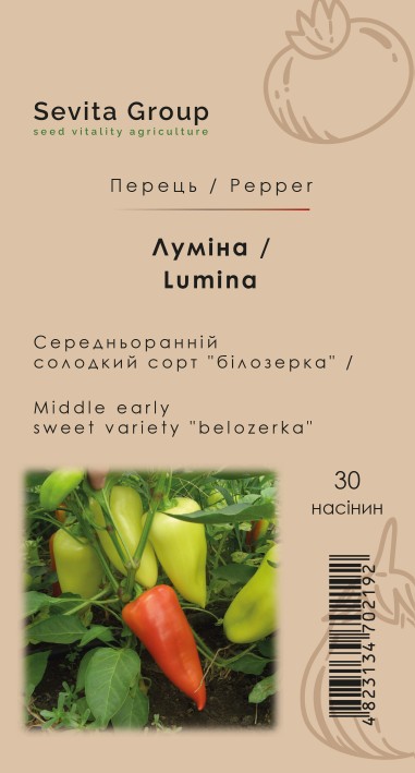 Перець Луміна