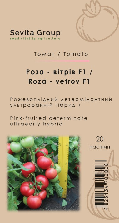 Томат Роза - вітрів F1