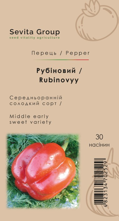 Перець Рубіновий