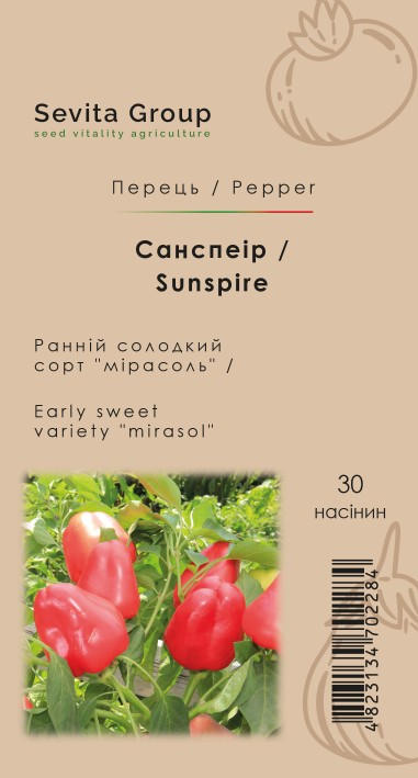 Перець Санспеір