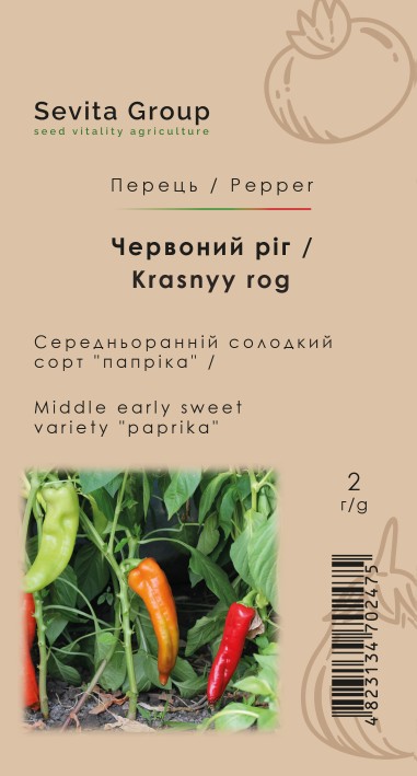 Перець Червоний Ріг