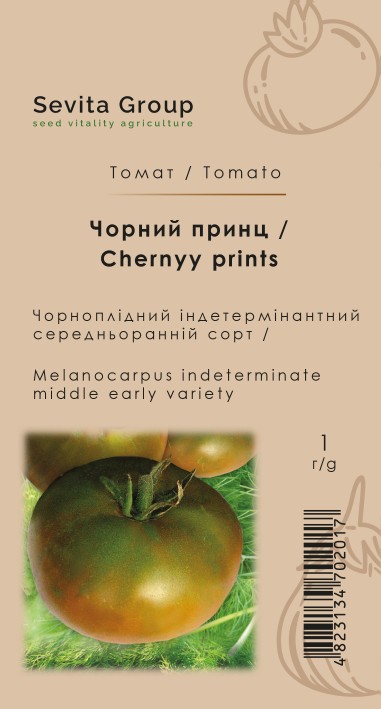 Томат Чорний принц