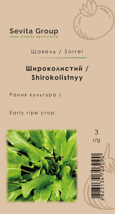 Щавель Широколистий