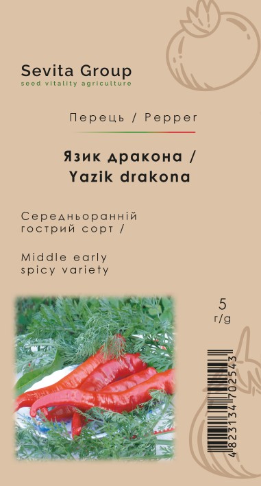 Перець Язик дракона