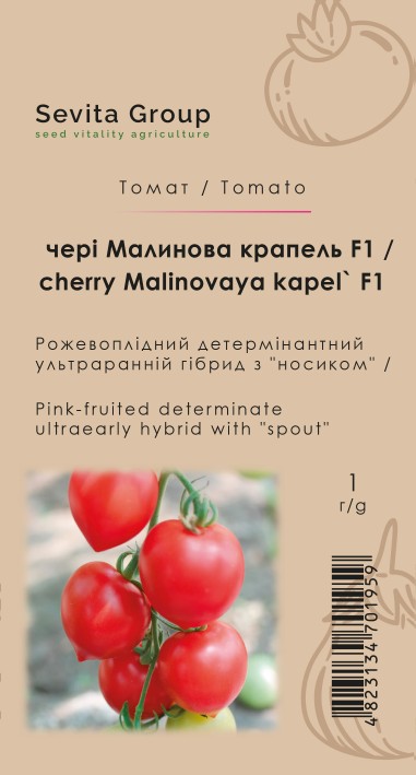 Томат чері Малинова крапель F1